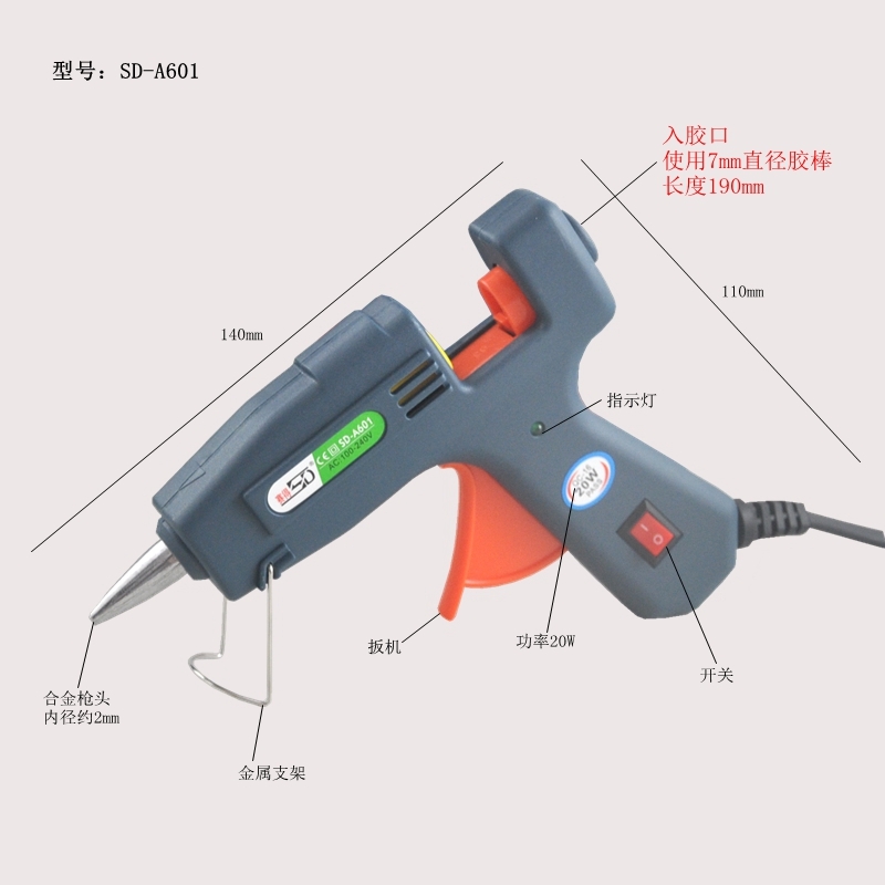 高档小胶枪热熔胶枪20W带开关详情2