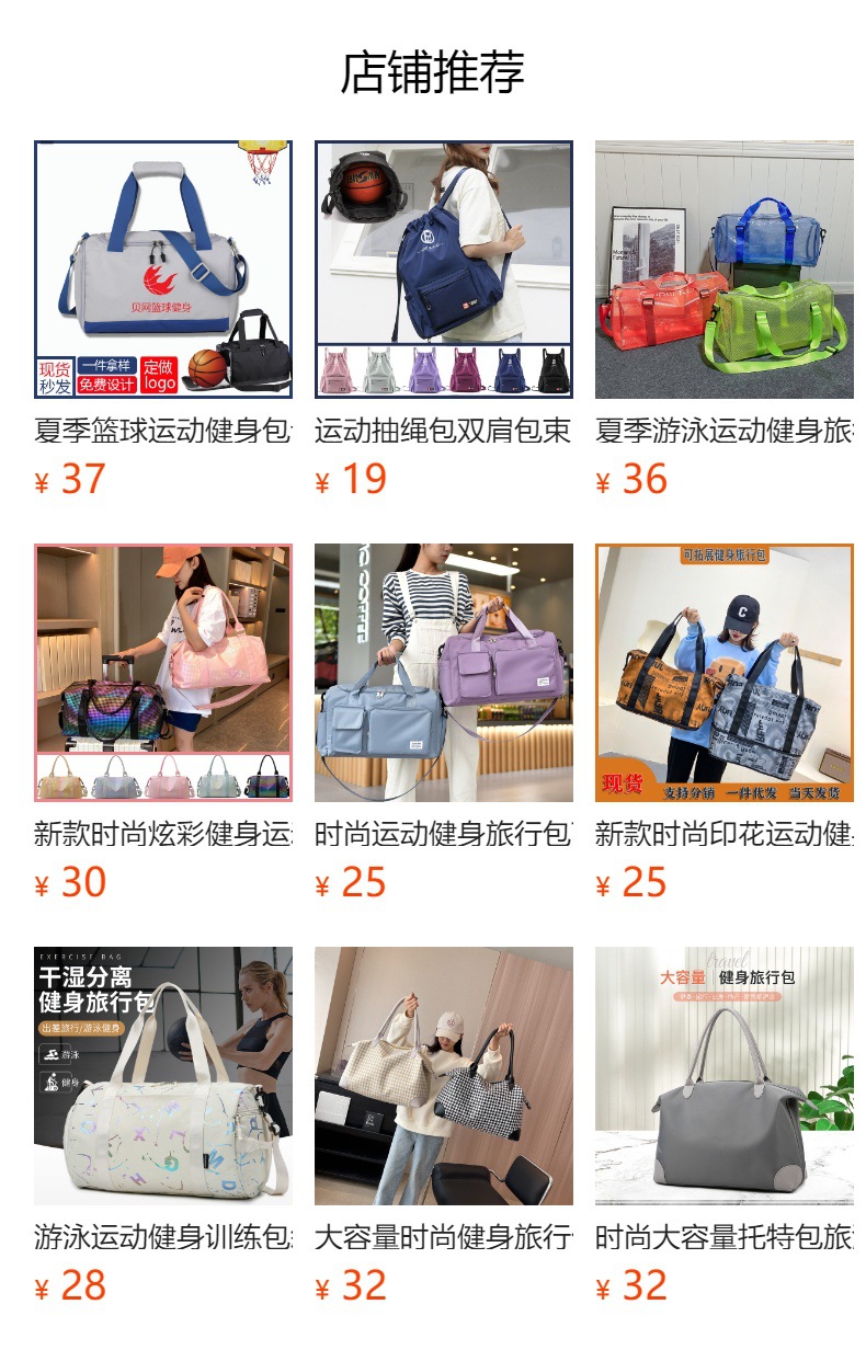 预览状态下无法点击,发布后,可点击跳转到对应的商品页面