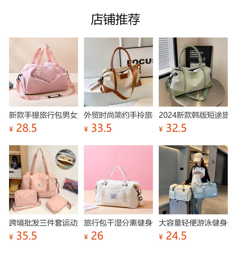 预览状态下无法点击,发布后,可点击跳转到对应的商品页面