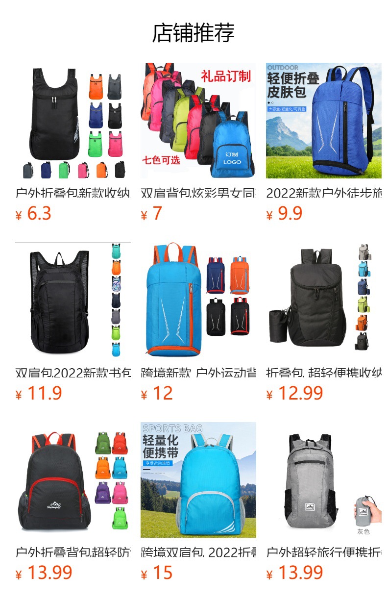 预览状态下无法点击,发布后,可点击跳转到对应的商品页面