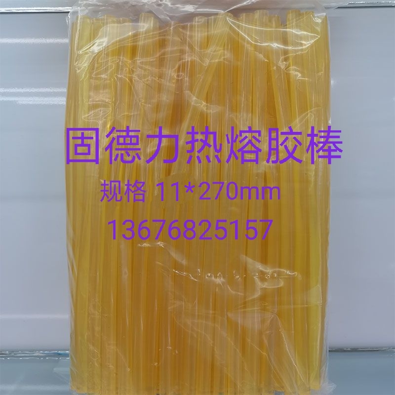 厂家直销，固德力热熔胶棒家用胶棒胶条手工详情5
