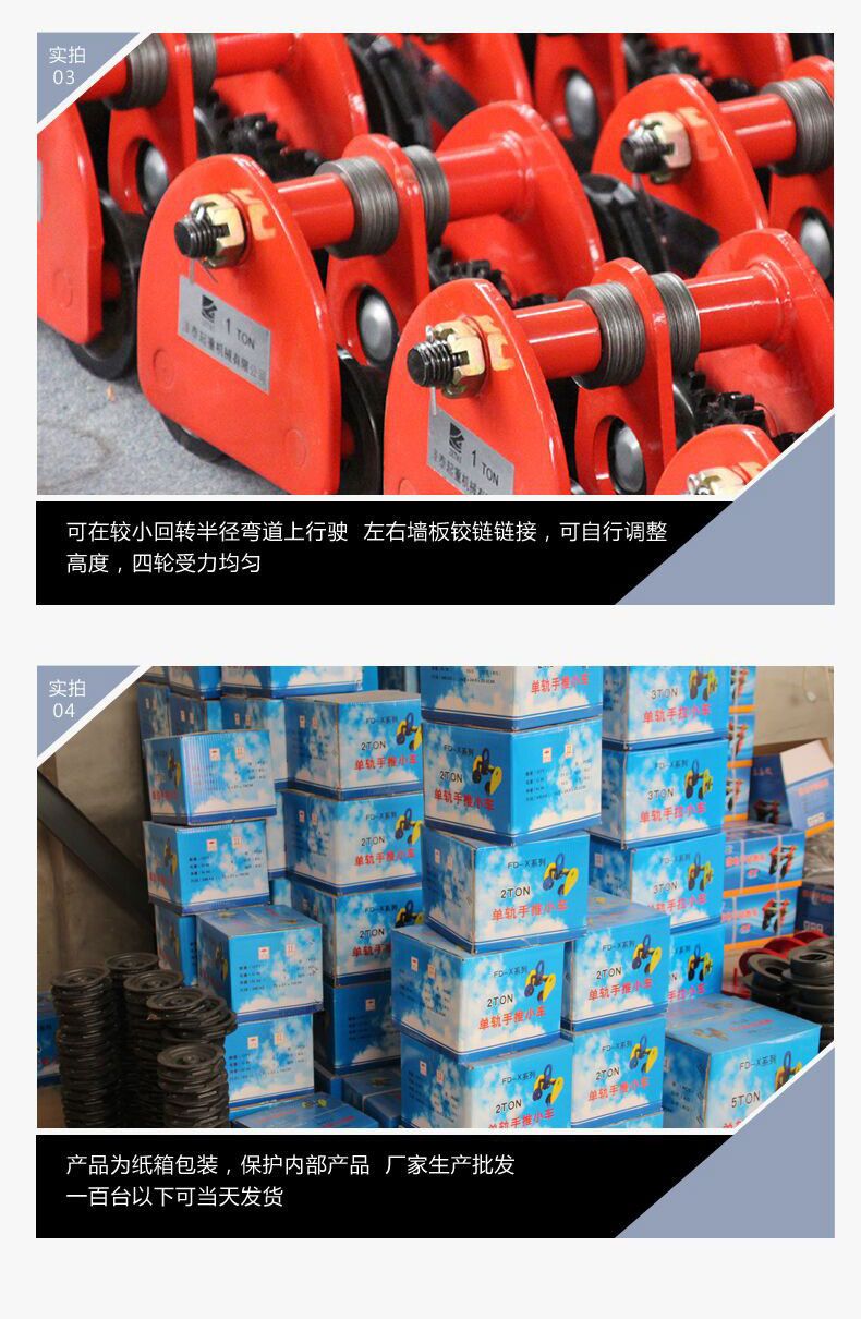 手动葫芦行车手拉葫芦跑车 手推单吊葫芦跑车厂家批发详情4
