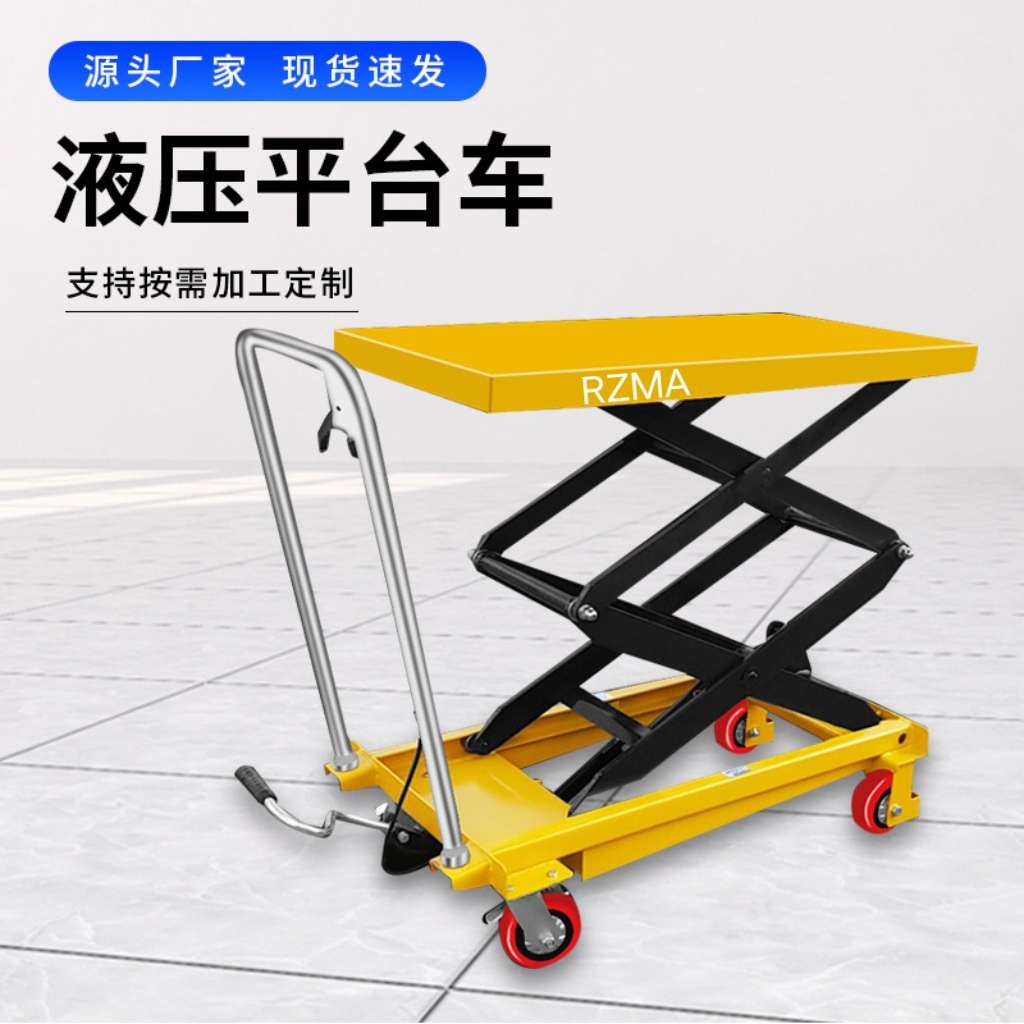 液压升降平台车移动剪叉折叠式模具装卸车小型脚踏式手推物流台车150kg/300kg/500kg详情2