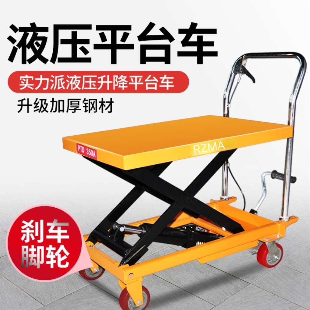 液压升降平台车移动剪叉折叠式模具装卸车小型脚踏式手推物流台车150kg/300kg/500kg详情3