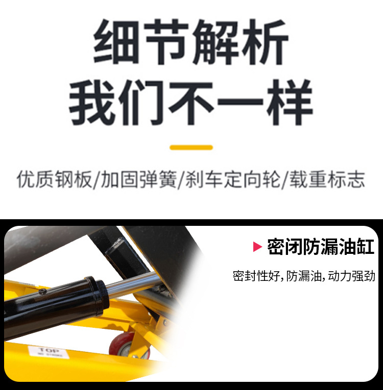 液压升降平台车移动剪叉折叠式模具装卸车小型脚踏式手推物流台车150kg/300kg/500kg详情6