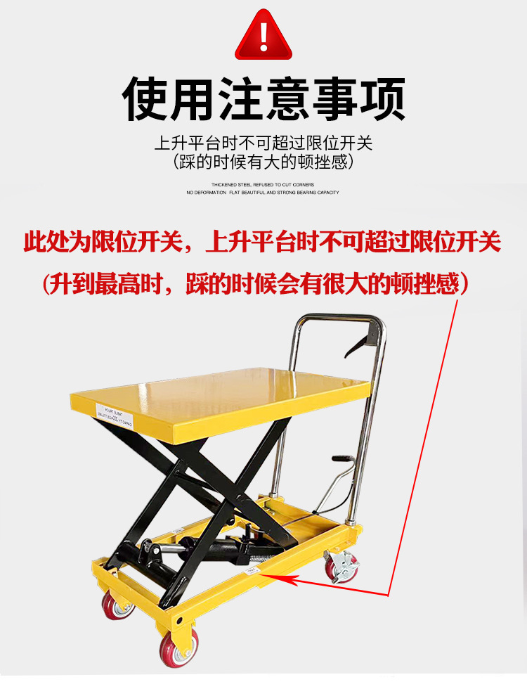 手动液压升降小平台 移动手动液压小推车升降平台 剪叉式平台车手推车 150/300/500kg详情9