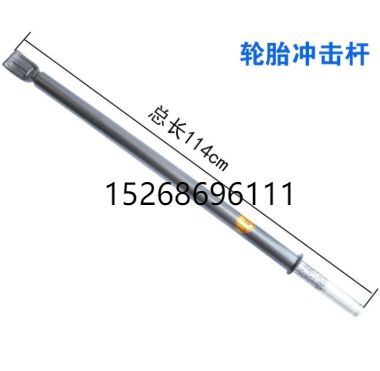 神力棒补胎工具轮胎击杆扒胎工具压条取出器大货车轮胎拆装工具详情4
