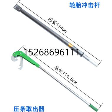 击杠 神力棒补胎工具轮胎扒胎工具压条取出器大货车轮胎拆装工具详情2