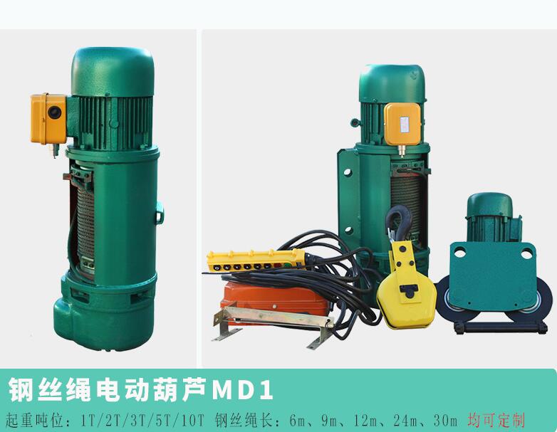 电动葫芦钢丝绳 起重吊葫芦 CD工业用详情5