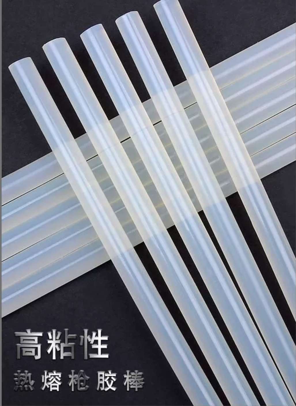 固德力热熔胶棒胶棒胶条   规格:7*270mm详情5