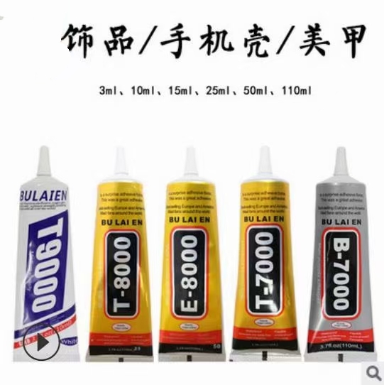 B7000胶水110毫升详情1