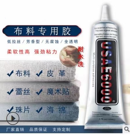 B7000胶水110毫升详情8