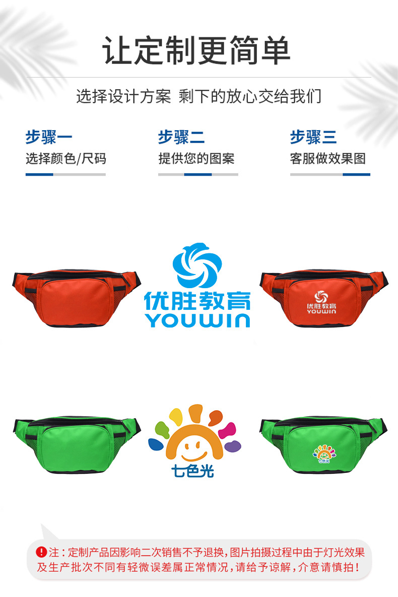 定制详情 1