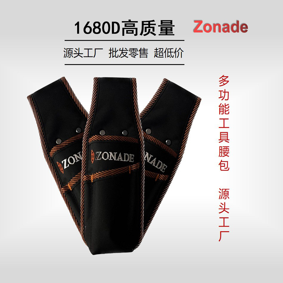 工具包2