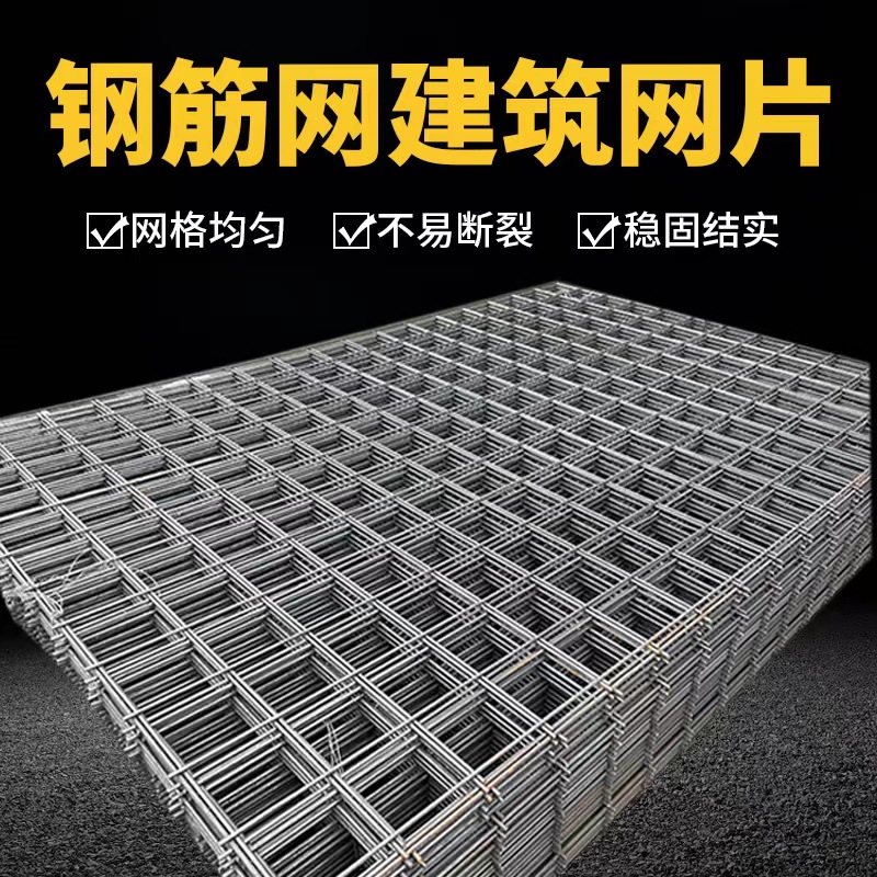 工厂直销钢筋网片建筑网片地暖网片CRB550焊接双向螺纹铁丝网格片详情1