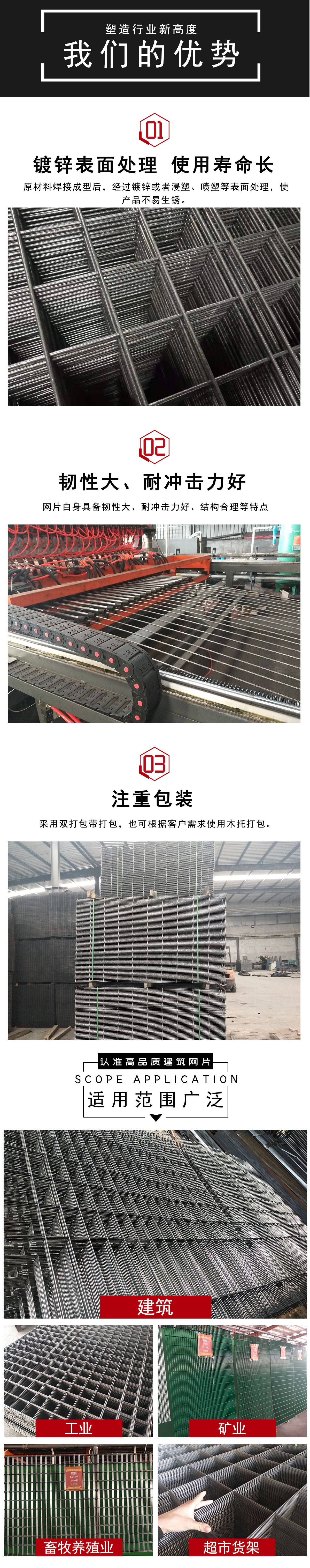 建筑网片-2.jpg