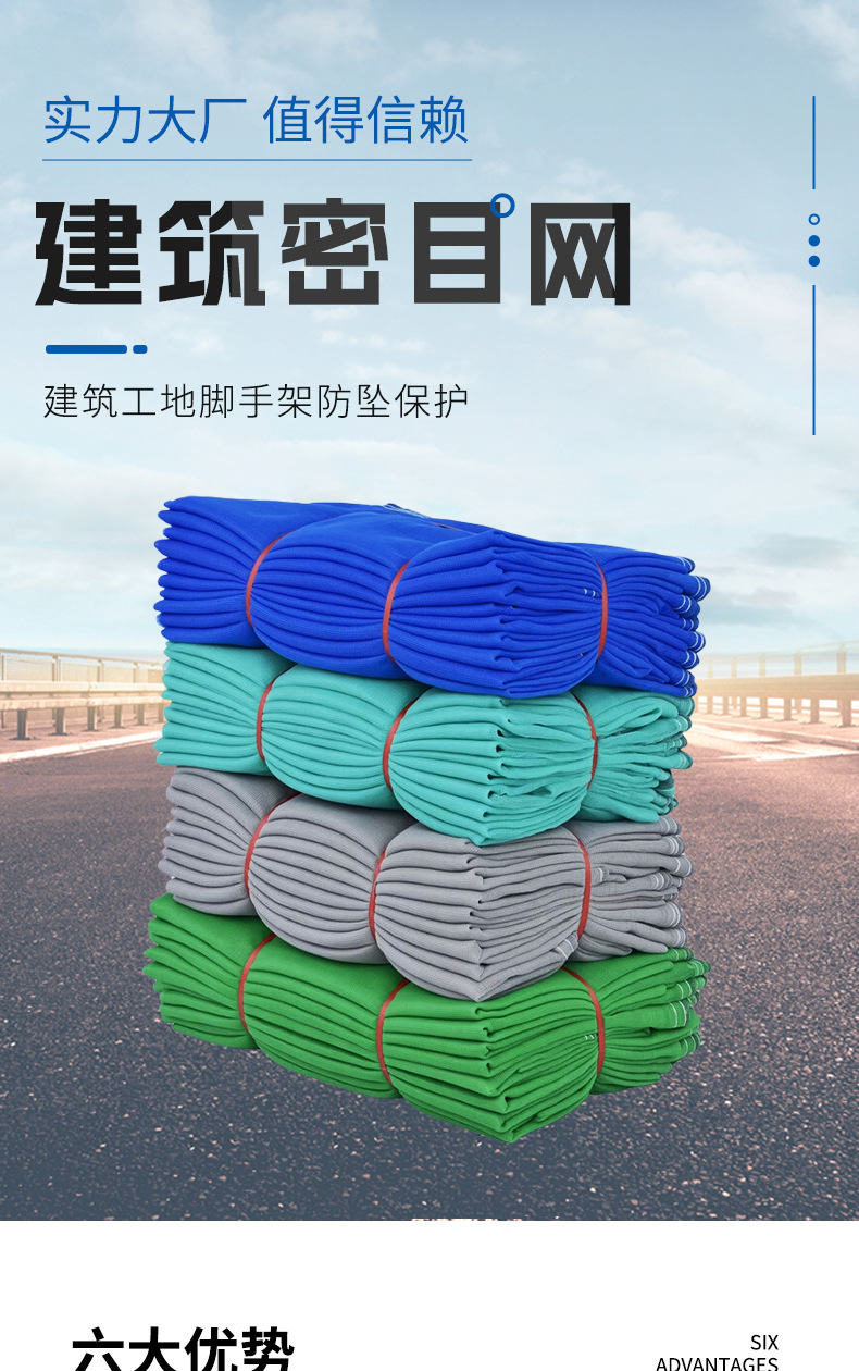 安全网防护网建筑工地密目防坠网工程防火阻燃网外架施工围栏网详情1