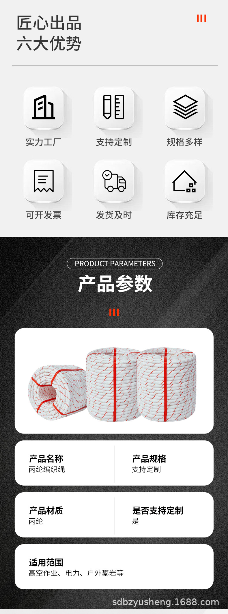 丙纶编织绳 安全绳高空作业捆绑绳柔软耐磨丙纶尼龙刹车绑货绳子详情3