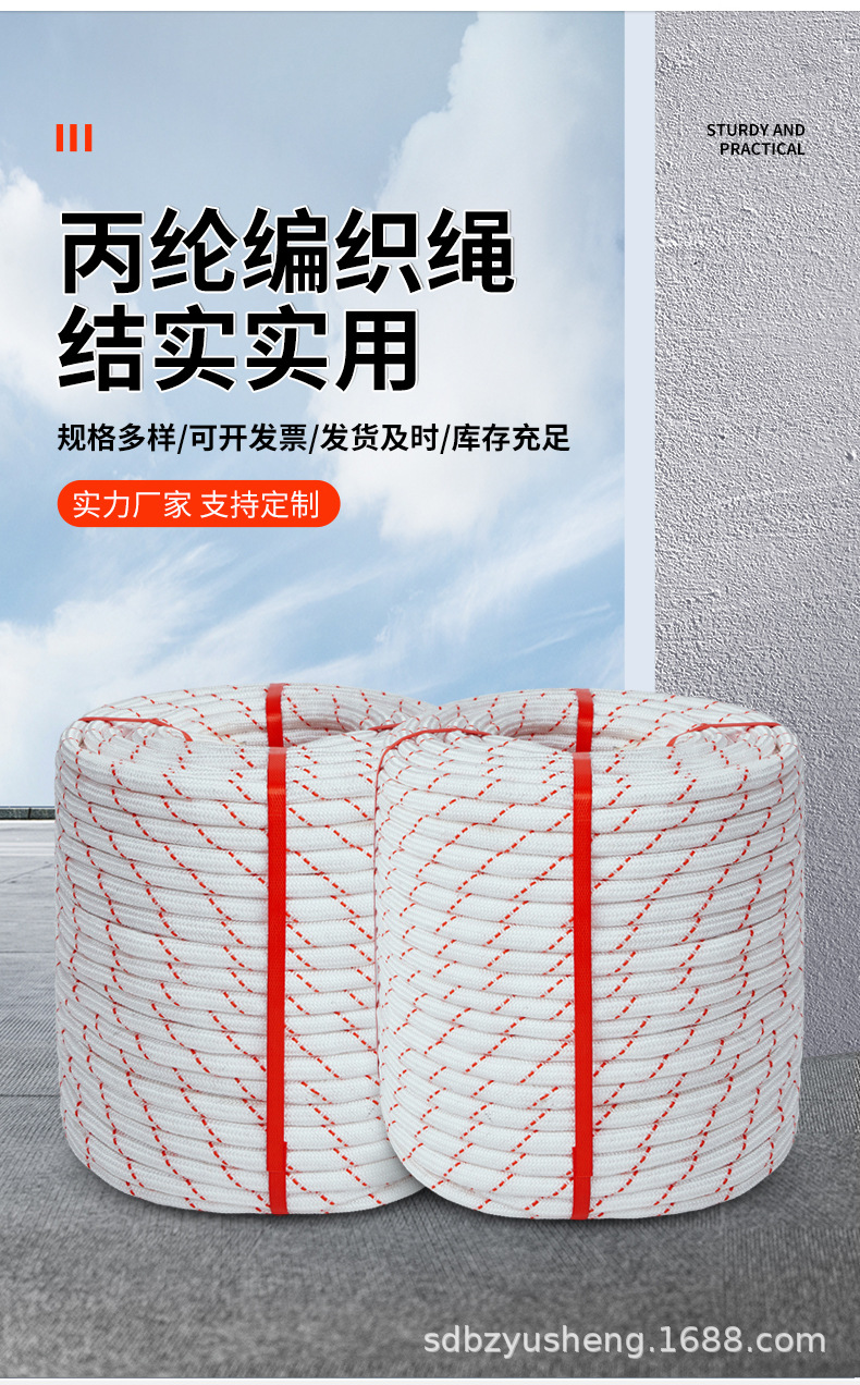 丙纶编织绳 安全绳高空作业捆绑绳柔软耐磨丙纶尼龙刹车绑货绳子详情2