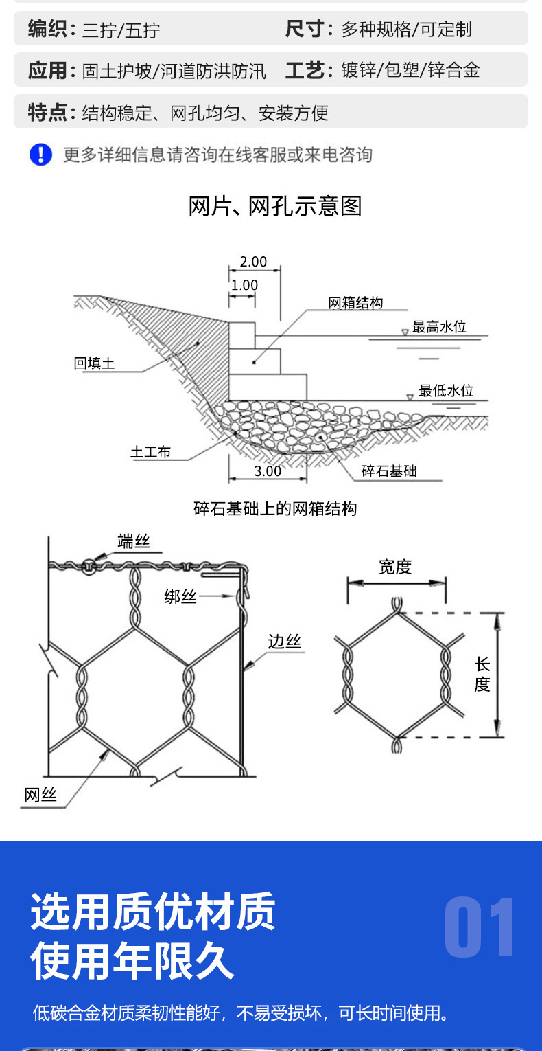 厂家批发河道镀锌格宾石笼网水利防洪金属六角铁色网编织石笼网详情4