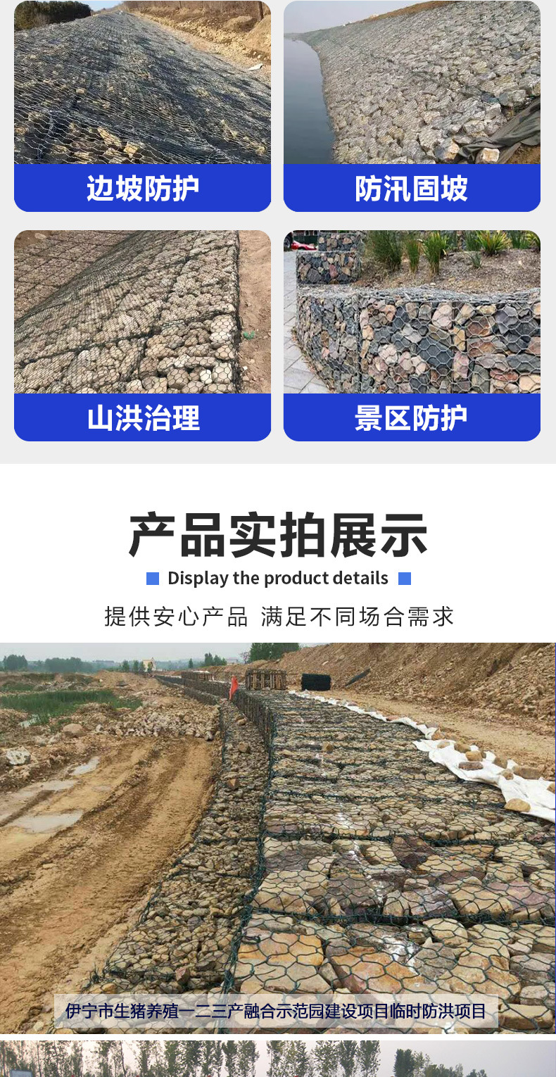 厂家批发河道镀锌格宾石笼网水利防洪金属六角铁色网编织石笼网详情8