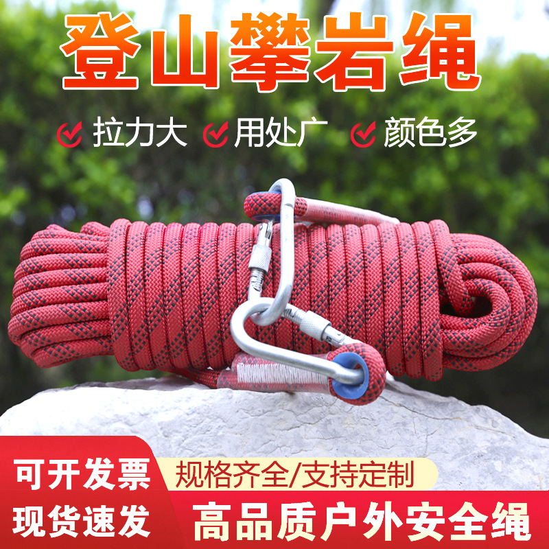 绳子静力绳高空作业耐磨户外攀岩登山绳加粗逃生救援绳 牵引绳详情3