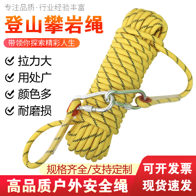 绳子静力绳高空作业耐磨户外攀岩登山绳加粗逃生救援绳 牵引绳详情2