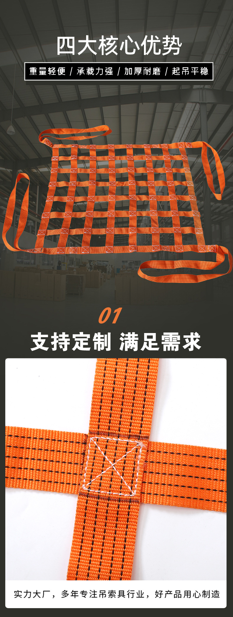 高承重涤纶吊装网船用吊网码头装卸起重吊网尼龙装卸网防护网厂家详情4