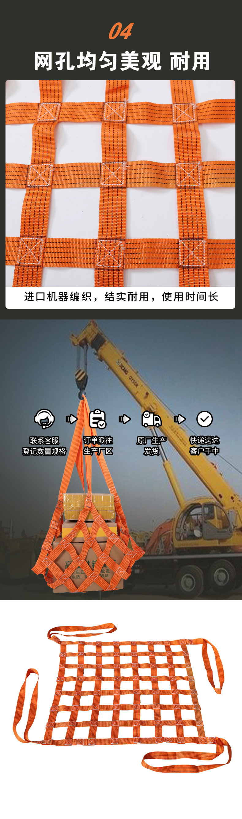 高承重涤纶吊装网船用吊网码头装卸起重吊网尼龙装卸网防护网厂家详情6