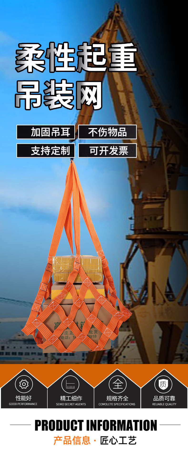 高承重涤纶吊装网船用吊网码头装卸起重吊网尼龙装卸网防护网厂家详情2