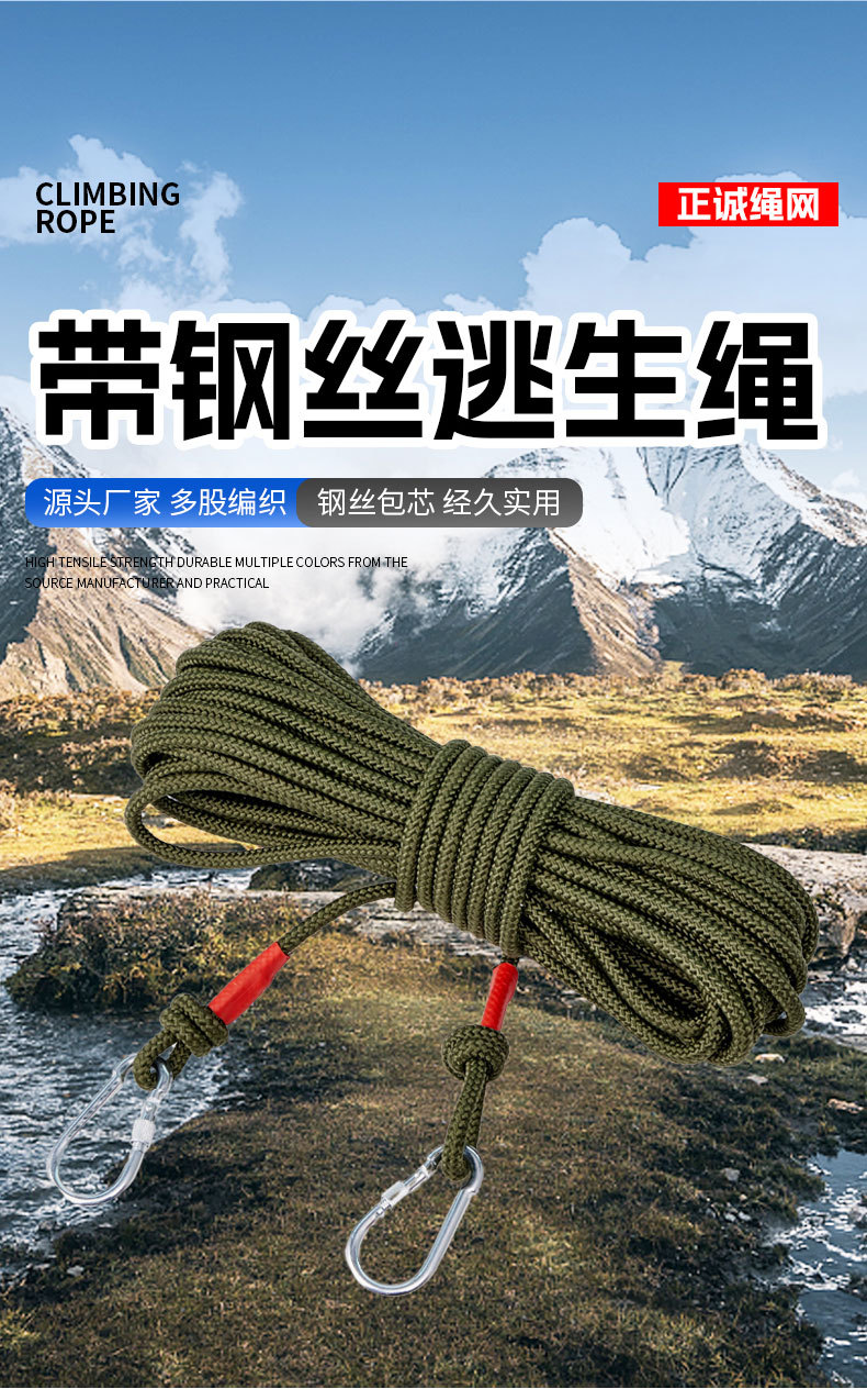 钢丝芯逃生绳 高空作业安全绳丙纶应急消防救援绳 双钩缓降自救绳详情2