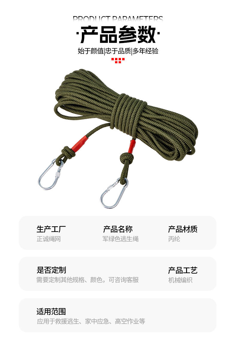 钢丝芯逃生绳 高空作业安全绳丙纶应急消防救援绳 双钩缓降自救绳详情5
