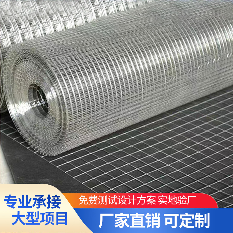 304不锈钢电焊网焊接网不锈钢筛网钢丝网养殖围栏网防鼠铁丝网详情1