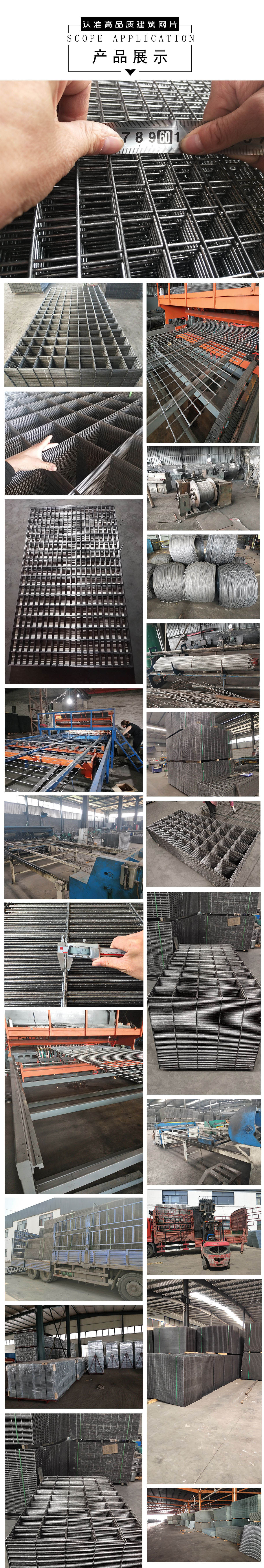 建筑网片-3.jpg