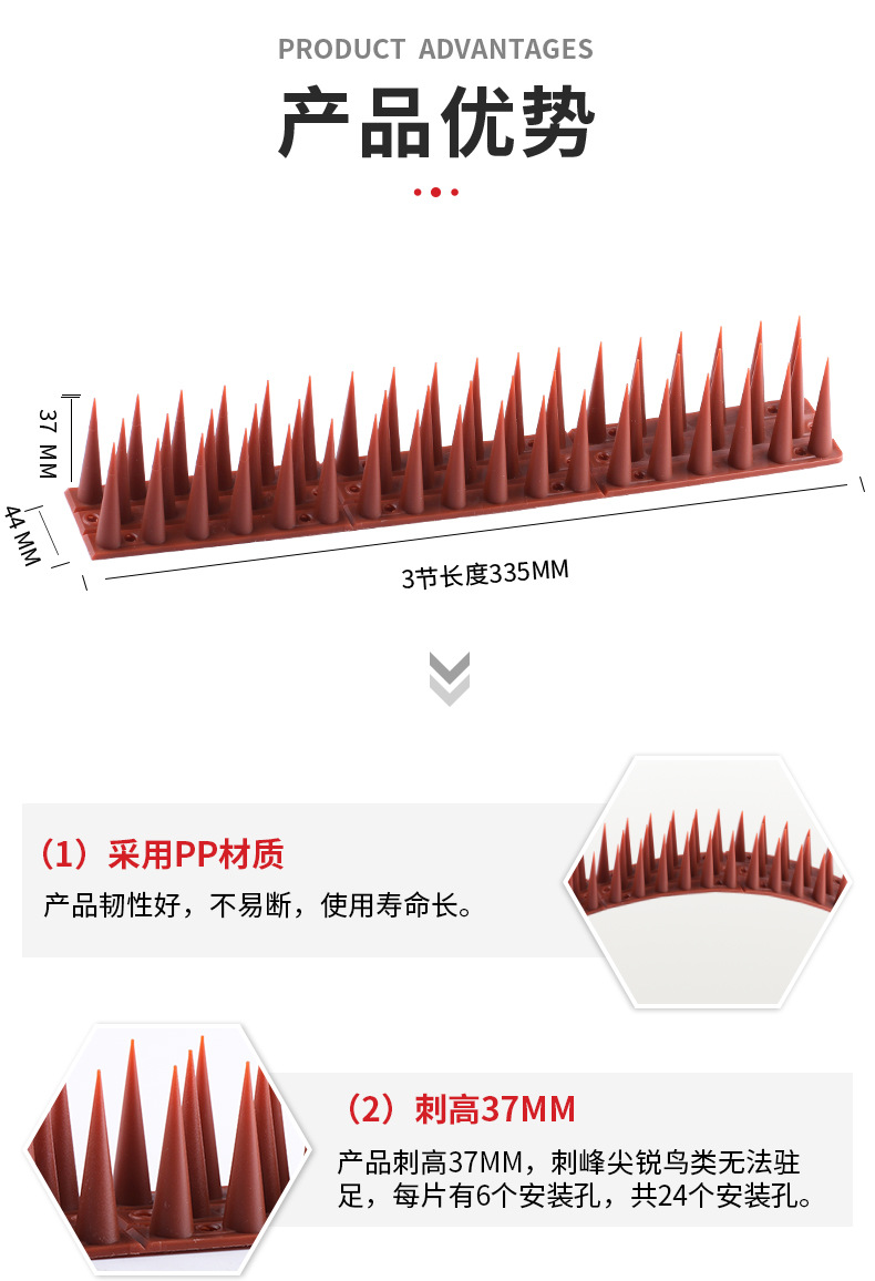 3节塑料鸟刺果园农场可用防鸟驱鸟器外贸跨境园林工具防鸟刺高刺详情3
