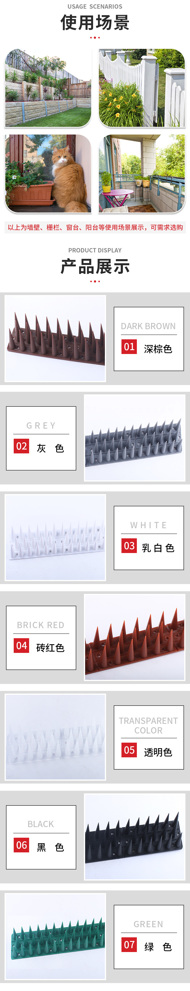 3节塑料鸟刺果园农场可用防鸟驱鸟器外贸跨境园林工具防鸟刺高刺详情5