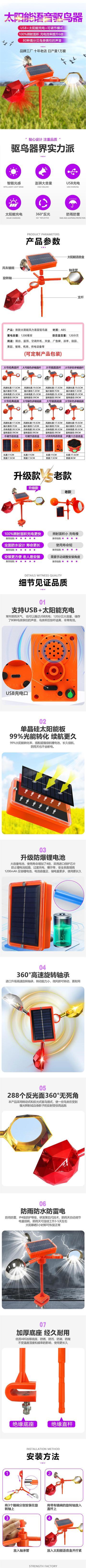 新款太阳能风力语音驱鸟器驱赶器 庭院果园农田反光赶鸟器 吓鸟器详情1