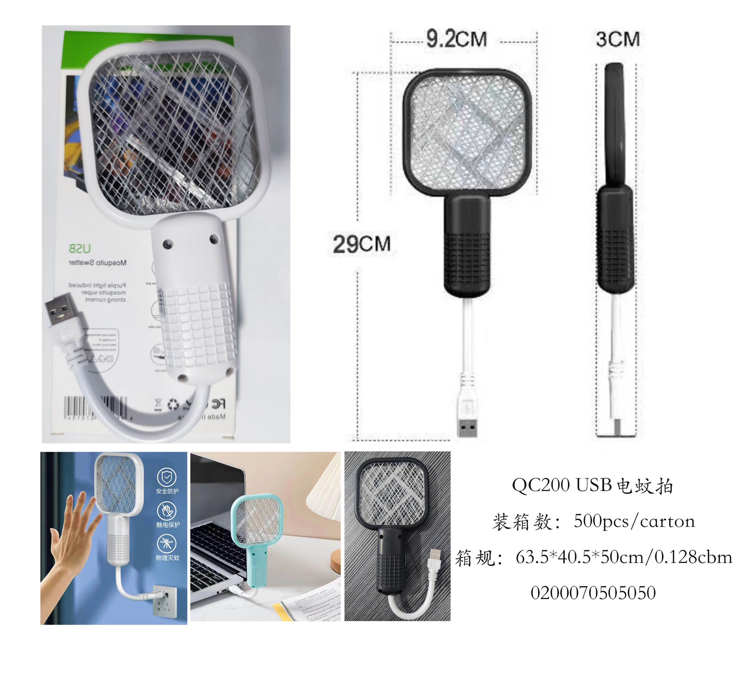 USB电蚊拍详情2