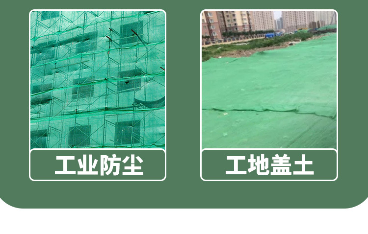 大棚遮阳网塑料网防晒网隔热太阳网车棚网盖土网SUN SHADING NET详情2