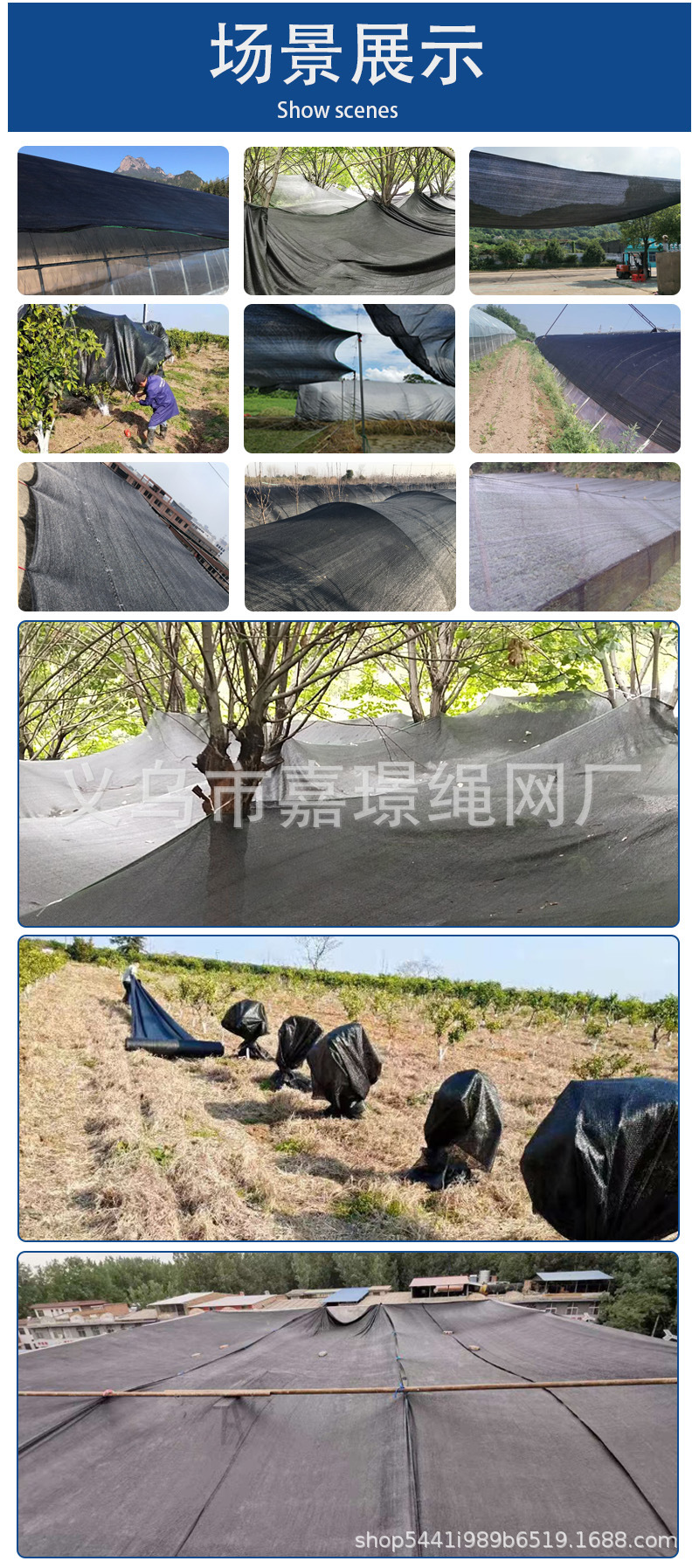 大棚遮阳网塑料网防晒网隔热太阳网车棚网盖土网SUN SHADING NET详情6