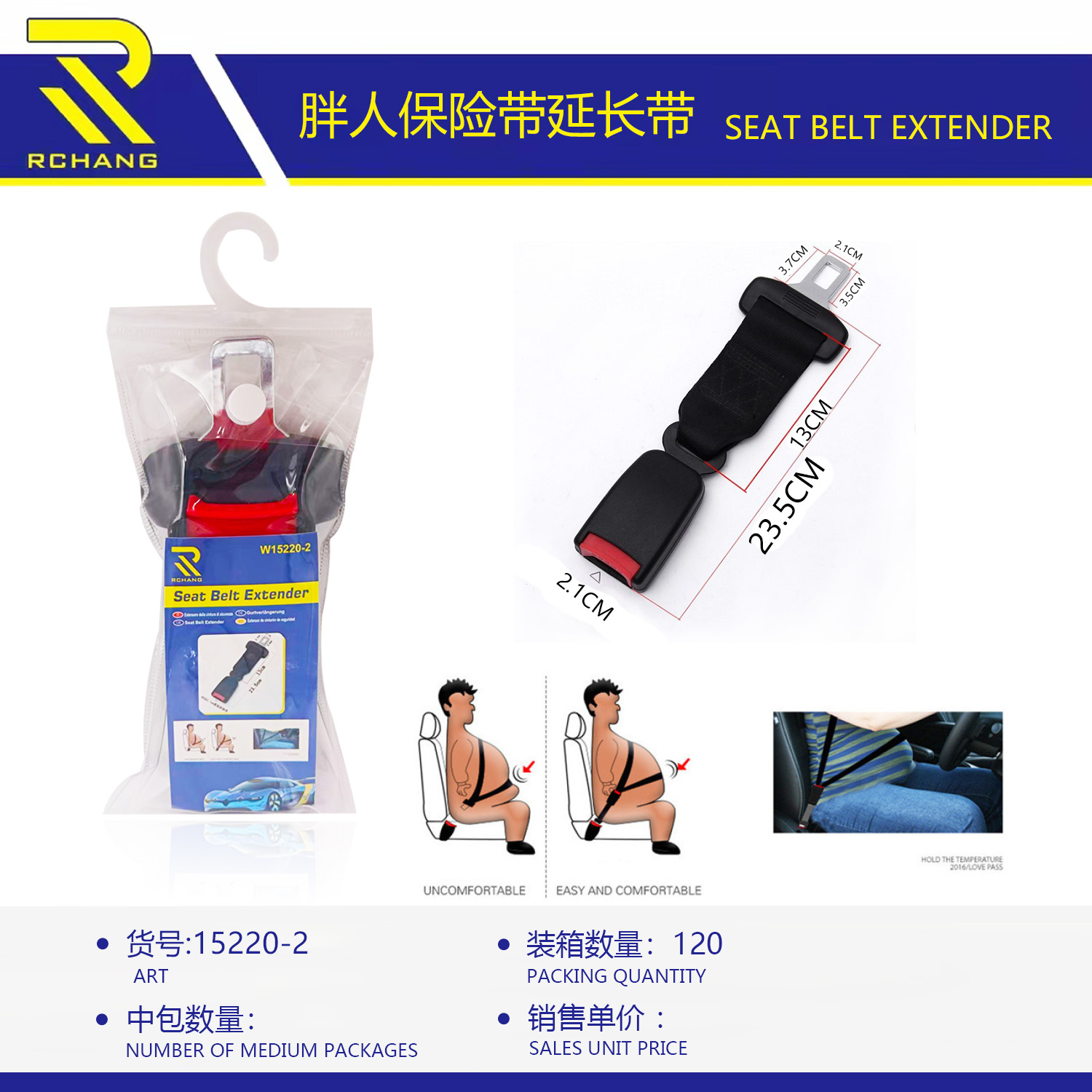 胖人/孕妇汽车座椅安全带延长带详情1
