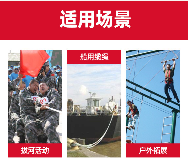 聚丙烯船用系泊缆绳吊装绳成人拔河绳大粗绳耐磨牵引绳三股编织绳详情4