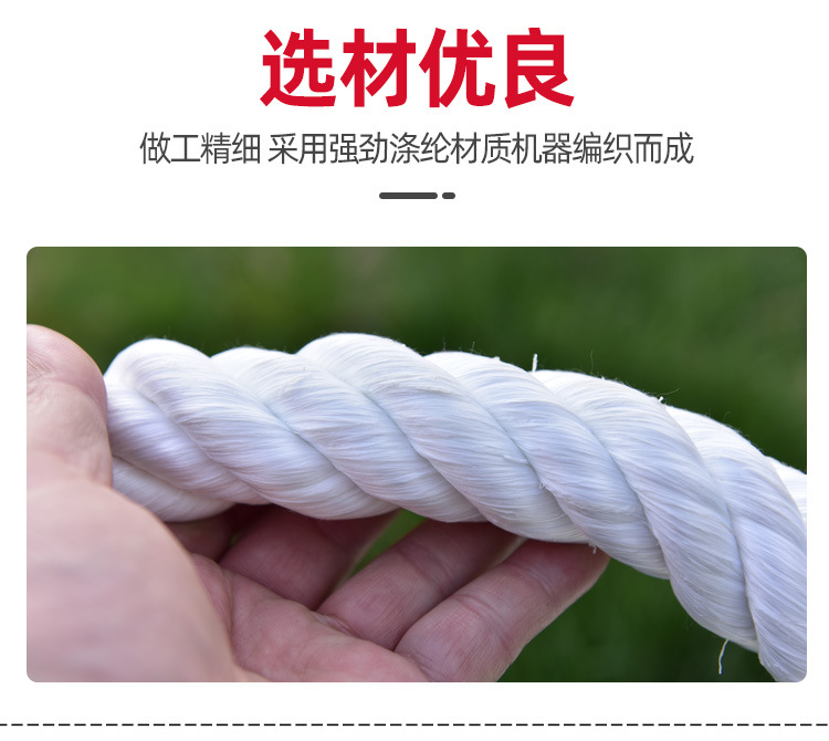 聚丙烯船用系泊缆绳吊装绳成人拔河绳大粗绳耐磨牵引绳三股编织绳详情6
