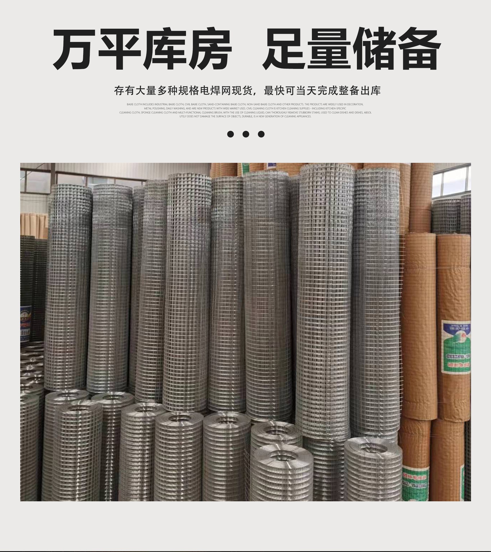 镀锌铁丝网外墙保温防裂镀锌网粉墙电焊网养殖钢丝网不锈钢电焊网详情9