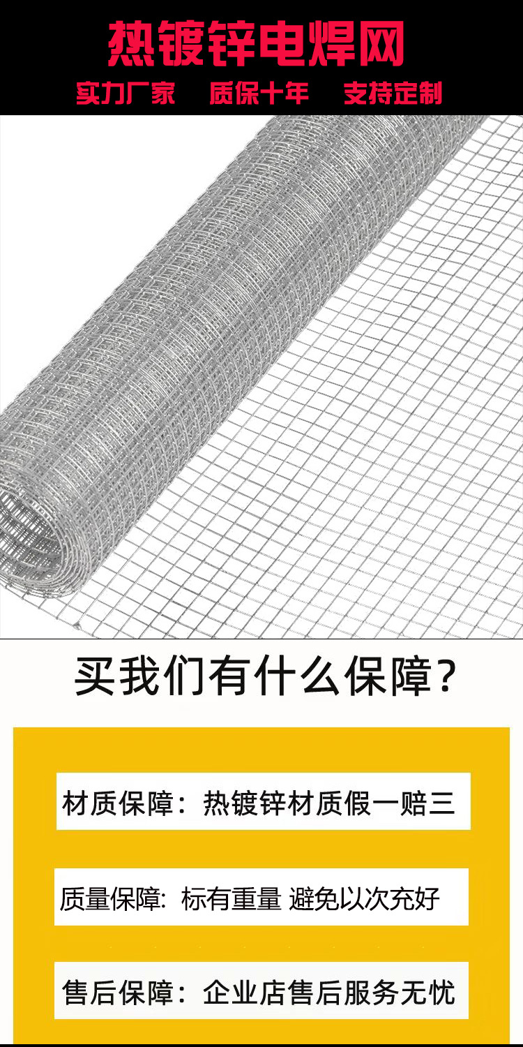 工厂批发加粗热镀锌铁丝网3cm孔不生锈养殖围栏栅栏网抹墙电焊网详情1