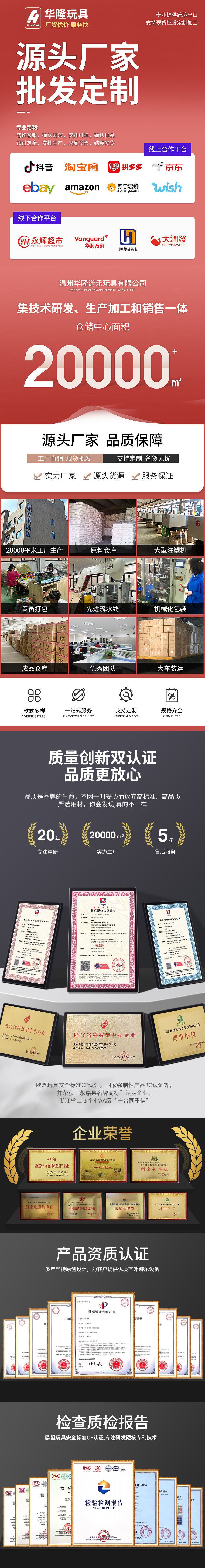 攀爬架爬网幼儿园游乐设施户外活动体能爬网攀爬架感统训练器材源头厂家直供华隆详情1