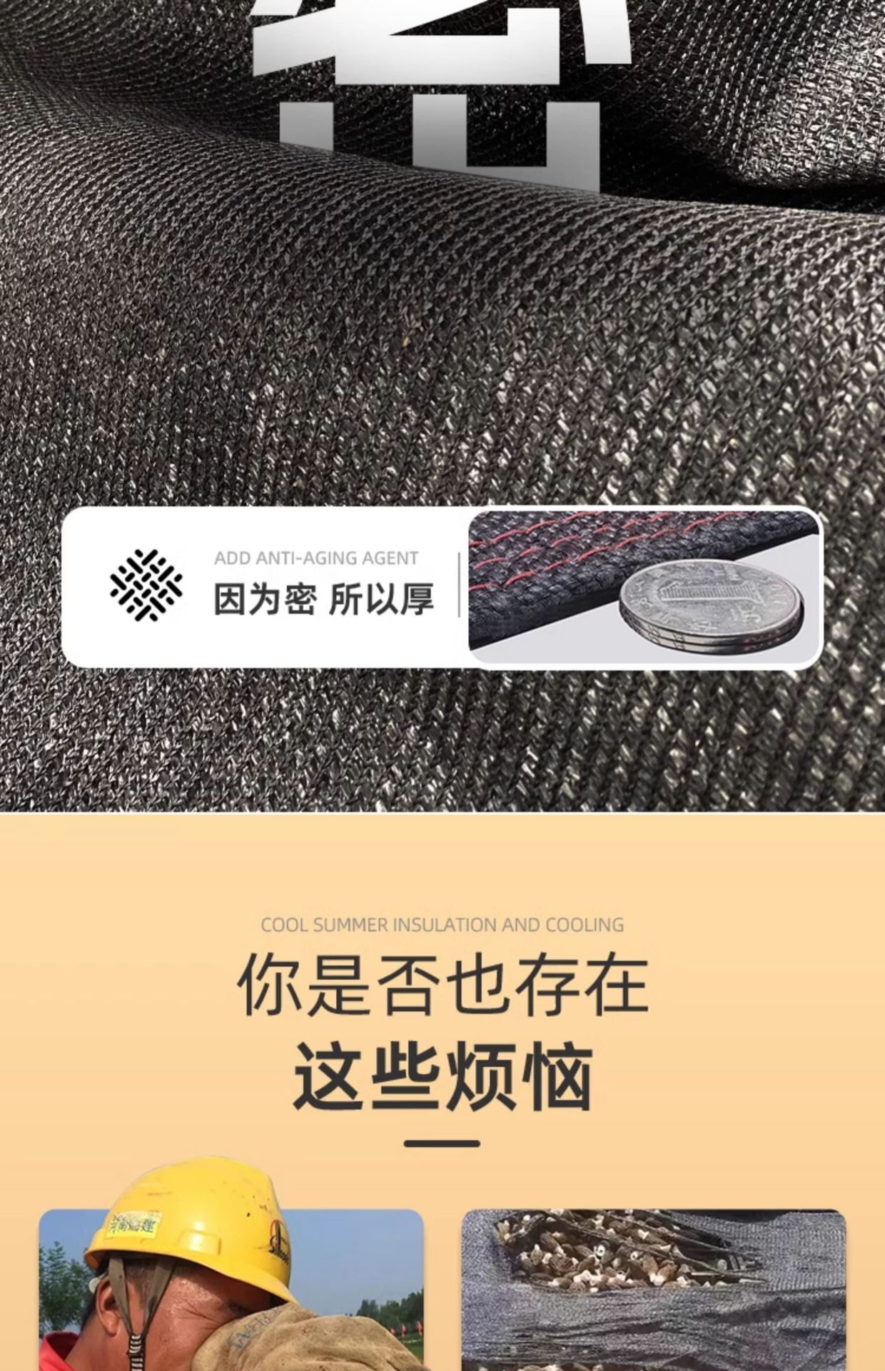 植物大棚专用网遮阴隔热网庭院阳台多肉黑色遮阳网加密加厚防晒网详情12