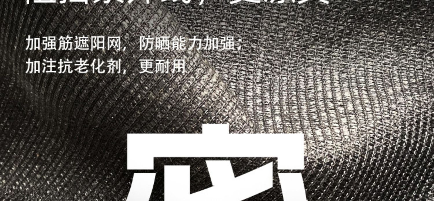 植物大棚专用网遮阴隔热网庭院阳台多肉黑色遮阳网加密加厚防晒网详情11