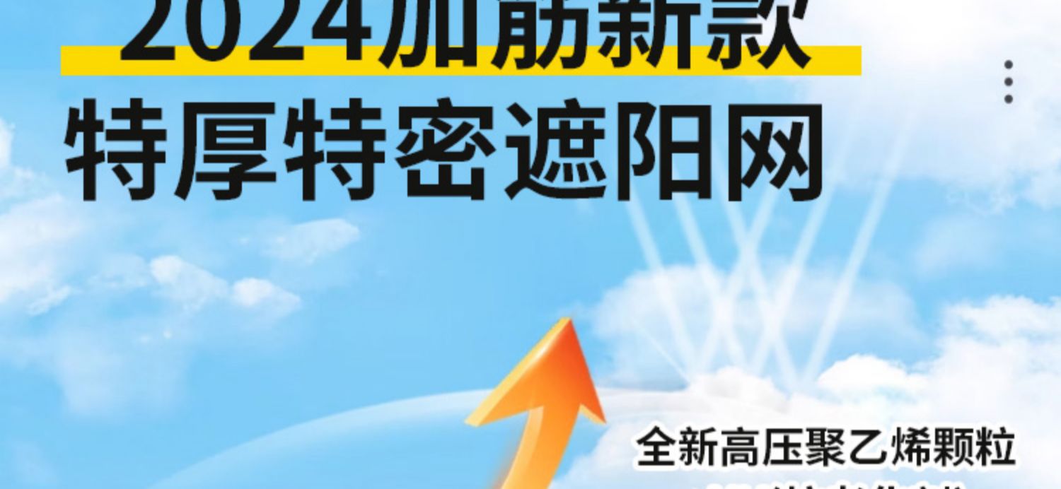 植物大棚专用网遮阴隔热网庭院阳台多肉黑色遮阳网加密加厚防晒网详情9