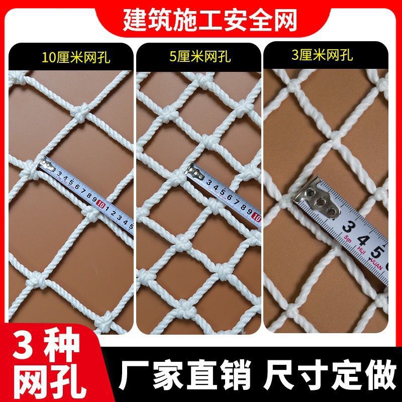 建筑水平兜网白色安全平网工地防坠网防护网围网隔离网阻燃安全网详情2